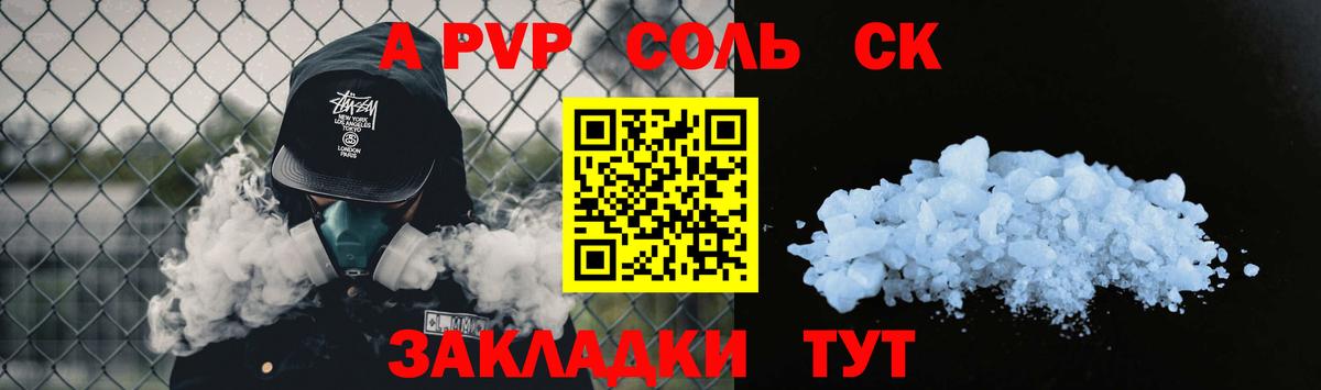 Alfa_PVP кристаллы  A-PVP  Назарово  Вход с VPN 