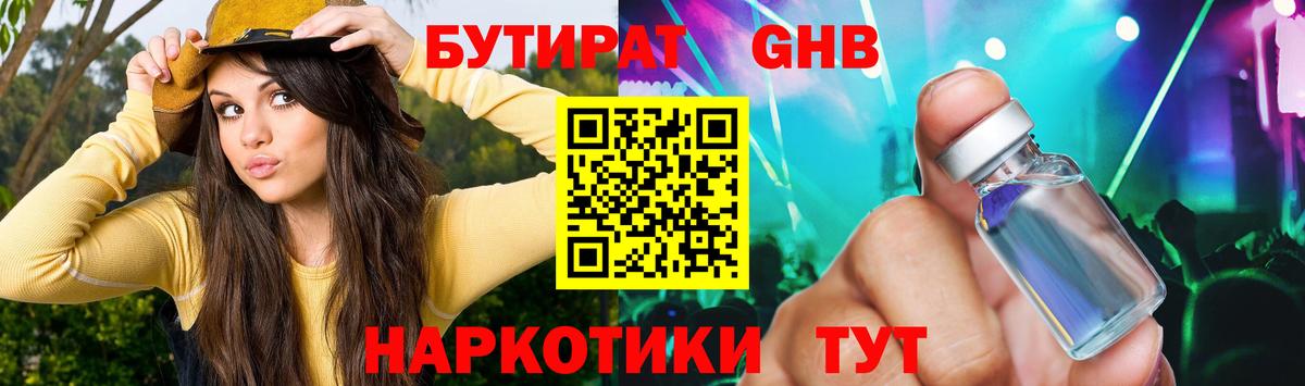 БУТИРАТ оксана  БУТИРАТ  Назарово  Вход с VPN 