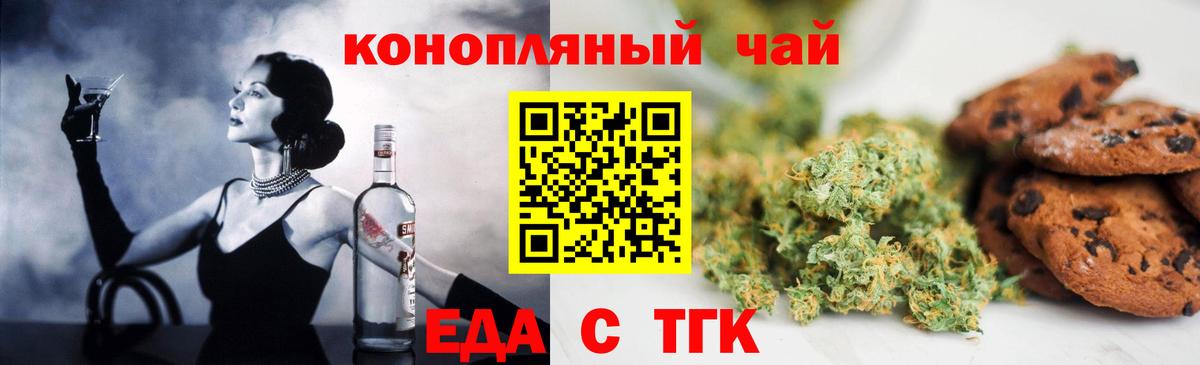 Назарово  Cannafood конопля  Вход с VPN 