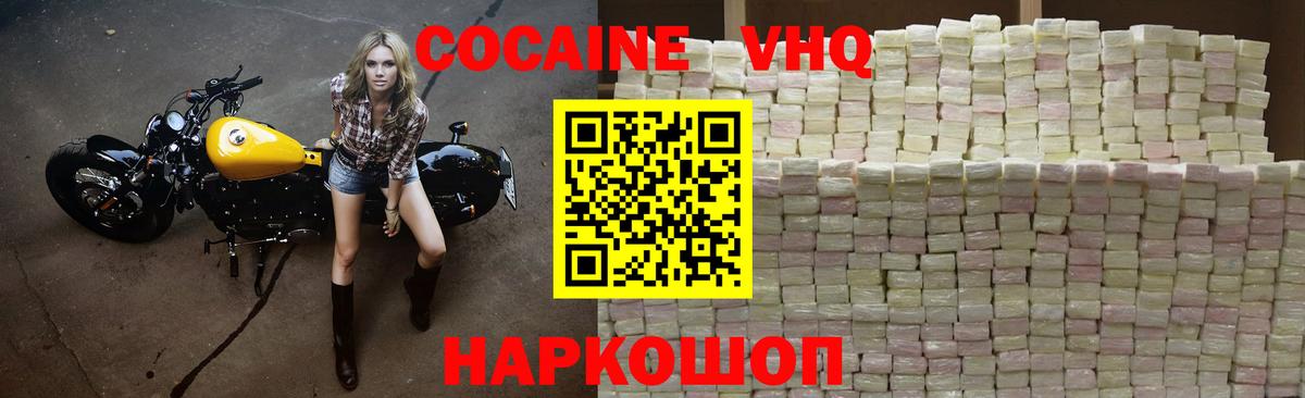 Cocaine Fish Scale Назарово