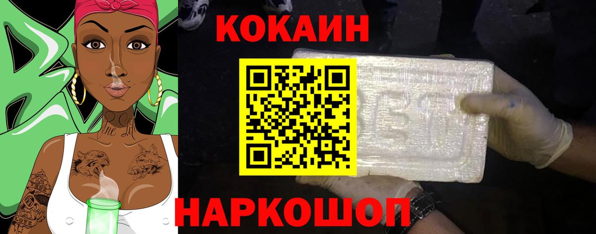 Cocaine FishScale  Cocaine  Cocaine FishScale  Назарово  Вход с VPN 