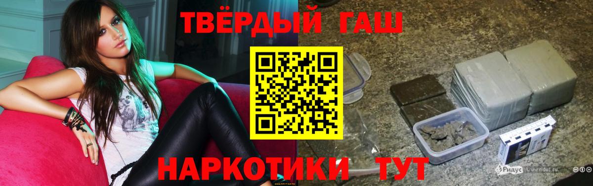 Гашиш  Вход с VPN  Гашиш hashish  Назарово  ГАШ 40% ТГК 
