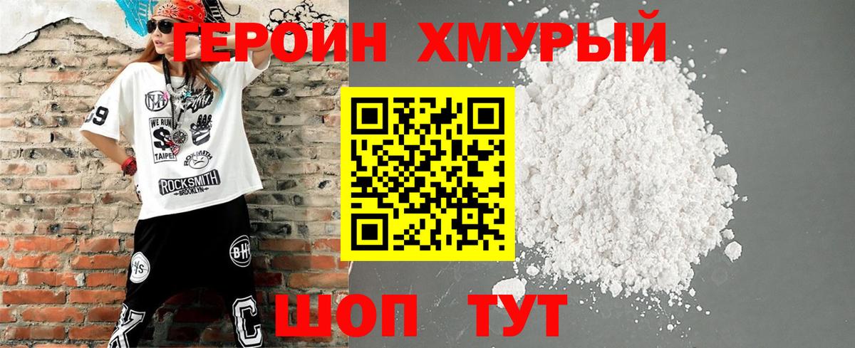 Назарово  Героин  Вход с VPN  ГЕРОИН гречка 