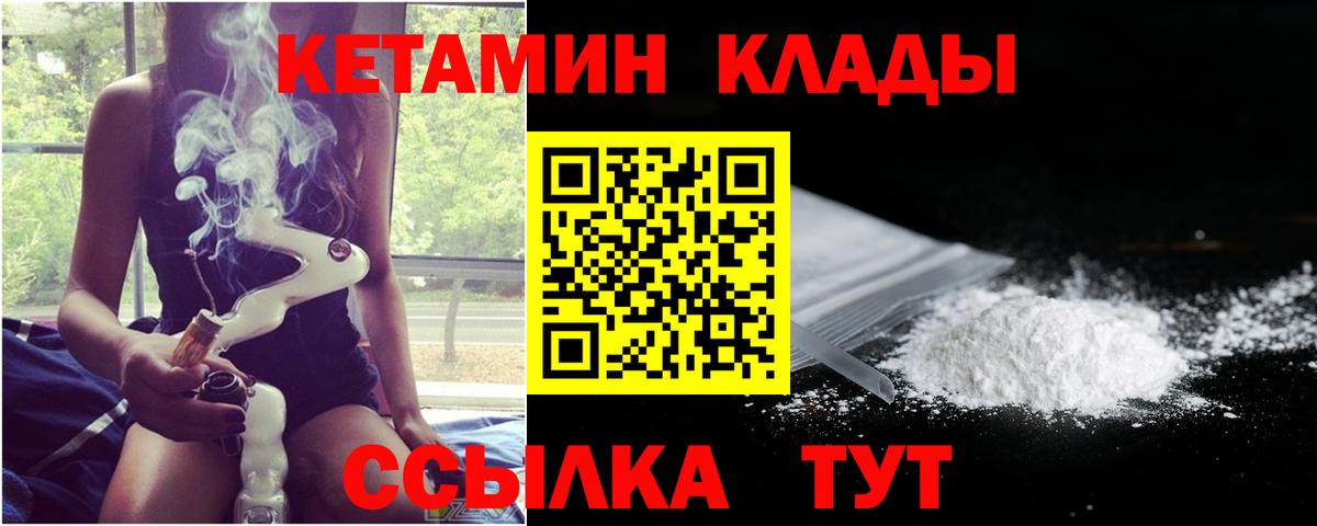 Назарово  Кетамин ketamine  Вход с VPN 