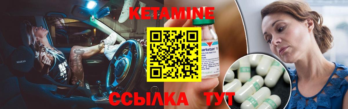 Кетамин ketamine Назарово