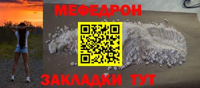 мефедрон мука Бузулук