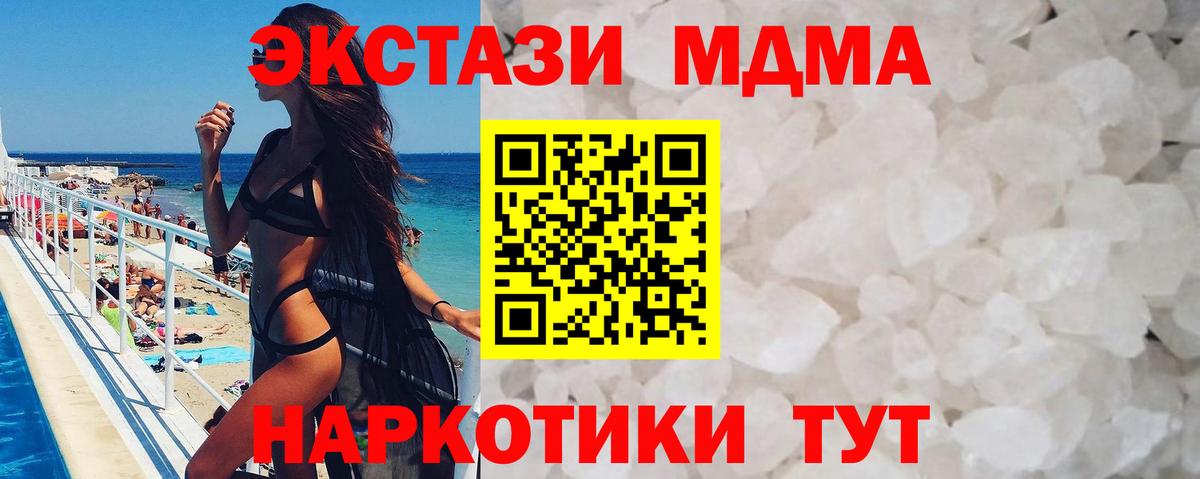 MDMA VHQ  МДМА молли  Вход с VPN  Назарово 