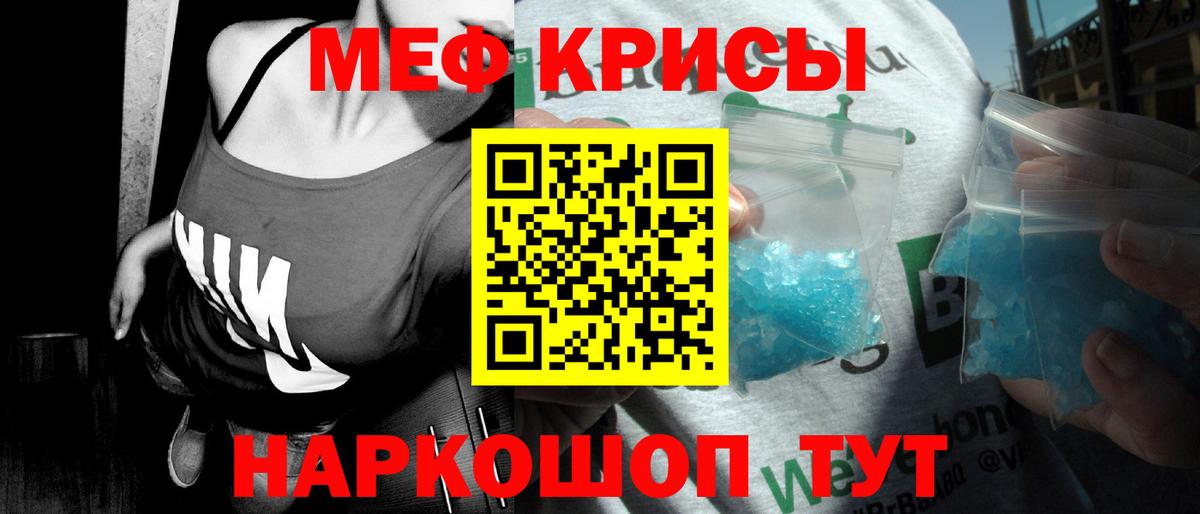 Мефедрон мука Назарово