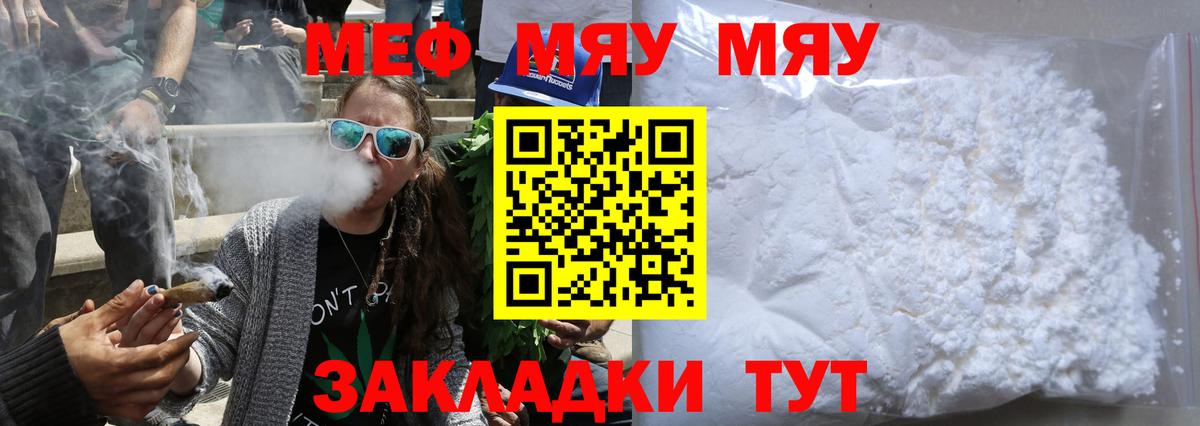 Мефедрон  Меф мяу мяу  сколько стоит  Назарово  Вход с VPN 