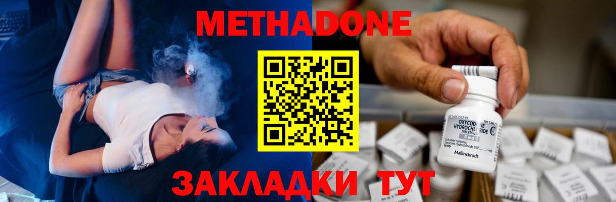 Метадон VHQ  Вход с VPN  Назарово 