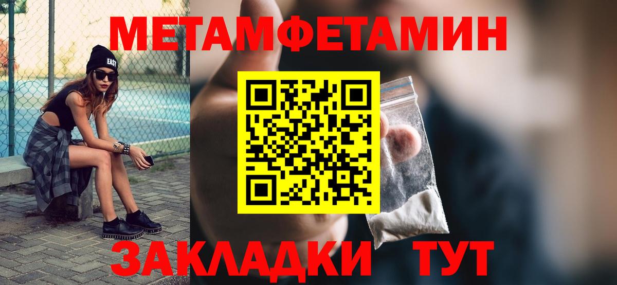 Назарово  МЕТАМФЕТАМИН кристалл  Вход с VPN 
